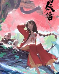 Bách Yêu Phổ (Phần 1)