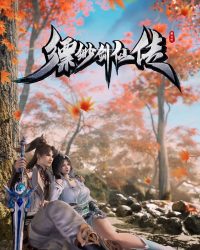 Phiêu Miểu Kiếm Tiên Truyện